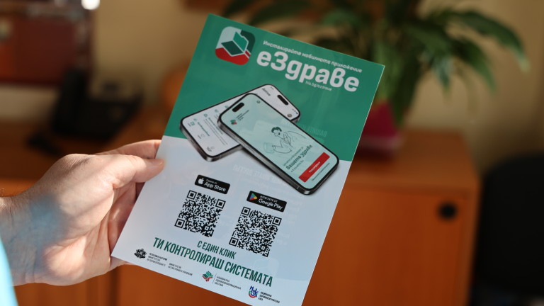 Данните за ваксинациите вече са достъпни в електронните здравни досиета