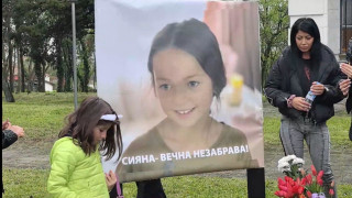 Отложиха за септември делото Сияна съобщава bTV Окръжният съд в