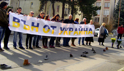Протест пред руското посолство в София срещу кримската криза