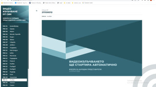 Какво се случва с след края на изборния ден Около час