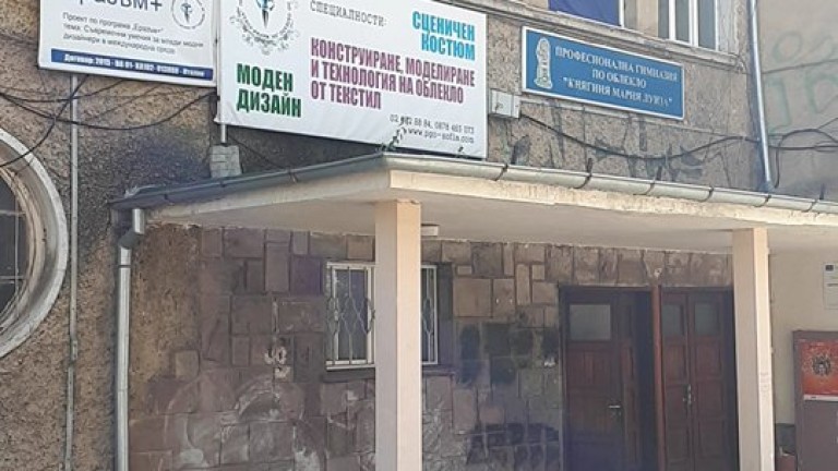 Столично училище готово за протест, ако му отнемат сградата