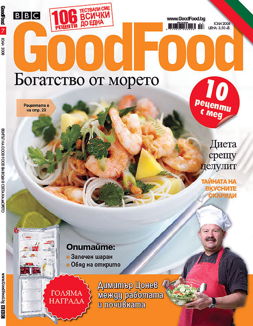 Как да приготвим наистина добри рибни деликатеси?