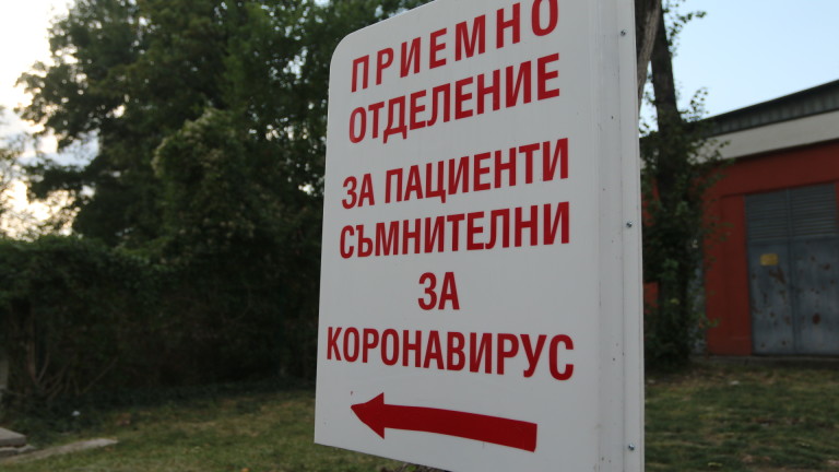 179 нови случаи на коронавирус