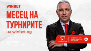 Февруари ще бъде Месецът на турнирите на сайта и ще