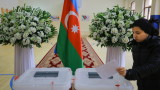 Управляващите в Азербайджан завоюваха болшинство на парламентарния избор 