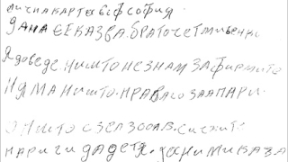Неграмотен циганин "извършил" маркетинг услуги за 8 млн.лв.
