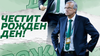 Отборът на Лудогорец честити рождения ден на един от най успешните