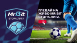 Mr Bit Втора лига: гледайте Янтра – Хебър на живо онлайн