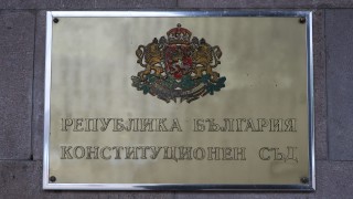 Конституционният съд КС обяви за противоконституционно НС от 13 март