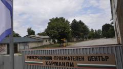 Бежанският център в Харманли да бъде премахнат, настояват граждани