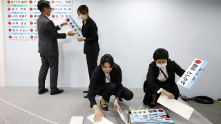 Управляващите в Япония с историческа загуба