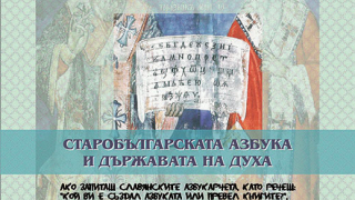 Изложба, филм и хепънинг в НИМ за 24 май