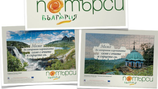 Администрацията на туризма се завръща в София