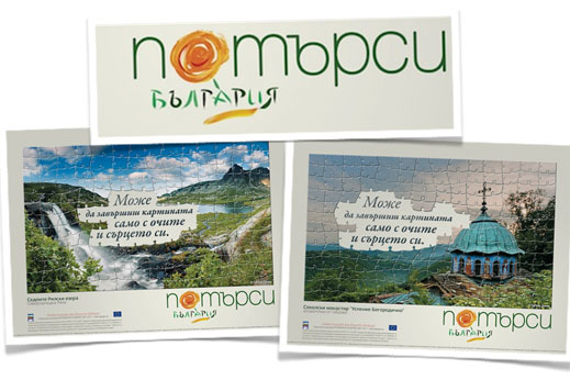 Администрацията на туризма се завръща в София