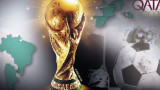  Световната купа на ФИФА ще обиколи 54 страни 