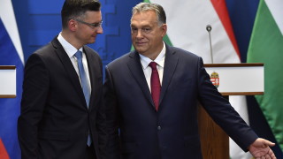 Унгария и Словения призовават Европейския съюз да ускори преговорите за