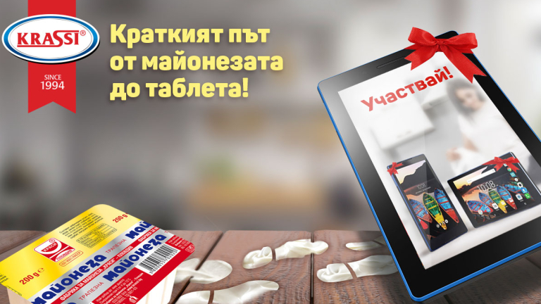 "Вкусен" конкурс може да ти спечели таблет
