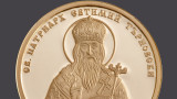 БНБ пуска златна възпоменателна монета, посветена на св. патриарх Евтимий