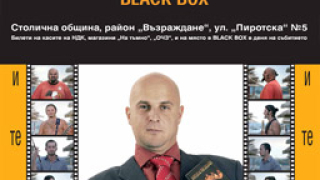 Айде в  Black box на Светльо&The Legends