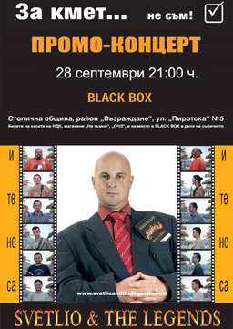 Айде в  Black box на Светльо&The Legends