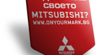 Mitsubishi  "спуска" 38 автомобила в Европа 