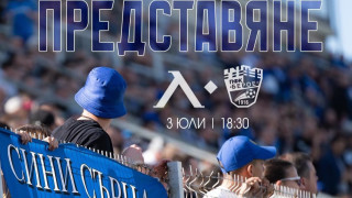 От Левски обявиха че ще представят отбора утре Това ще