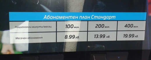 Вижте новите планове на Теlenor