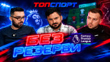 "Без резерви" играе Fantasy Premier League: Ерлинг Халанд - троен капитан?