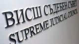  Висш съдебен съвет отхвърли български магистрати да проверяват в Украйна 