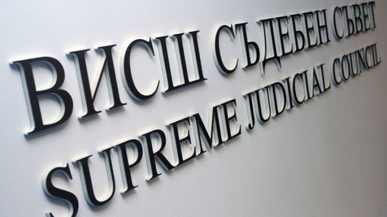 Пленумът на Висшия съдебен съвет (ВСС) даде положително становище на