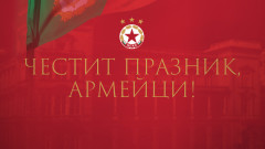 ЦСКА: Да запазим спомена за величието на армията ни!