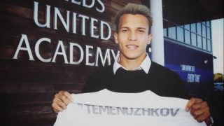 Българският нападател на Лийдс Кун Теменужков подписа нов договор