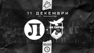 От Локомотив Пловдив информираха феновете си че са пуснати в