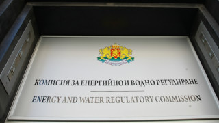 Комисията за енергийно и водно регулиране КЕВР прекрати процедурата по