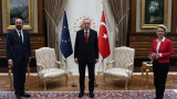 Фон дер Лайен и Шарл Мишел притиснаха Ердоган за правата на човека 