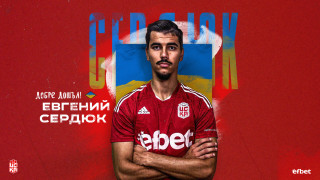 Украинският нападател Евгений Сердюк официално е футболист на ФК ЦСКА