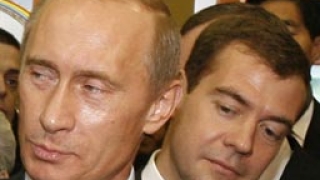 Икономическата политика при тандема Медведев – Путин