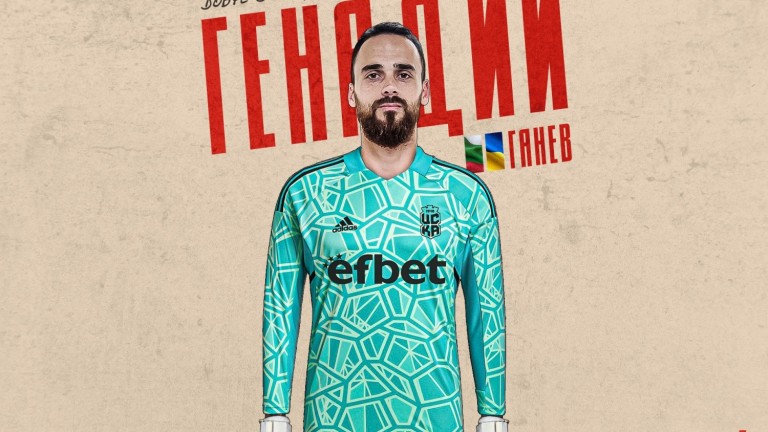 Генадий Ганев: ФК ЦСКА 1948 има много големи амбиции