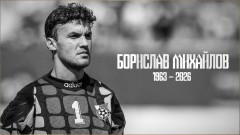 ЦСКА: Борислав Михайлов ще остане в историята като капитанът на Златното поколение