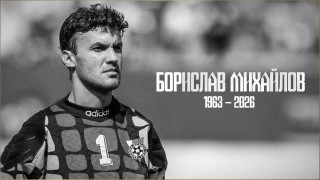 От ЦСКА излязоха със съобщение по повод смъртта на Борислав
