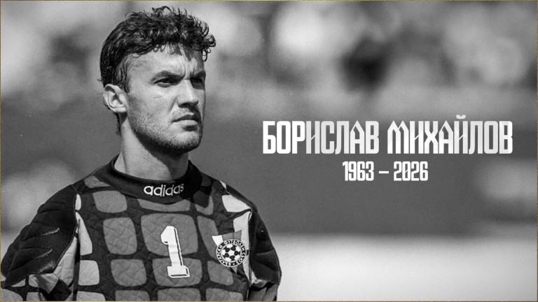 ЦСКА: Борислав Михайлов ще остане в историята като капитанът на Златното поколение