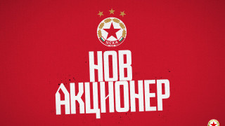 От ЦСКА обявиха че 40 от акциите на клуба  стават