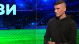 Талантът на ЦСКА Марк-Емилио Папазов гост в предаването "Топ прогнози"