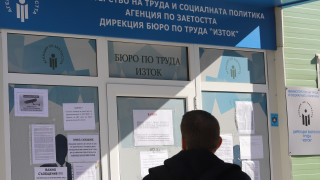 За измами с обезщетения за безработица алармира бизнесът