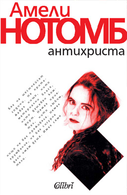 Трепети на възрастта