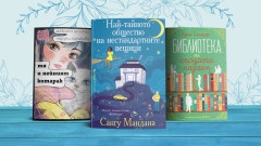 3 книги, които носят усещане за уют и ни изпълват с оптимизъм