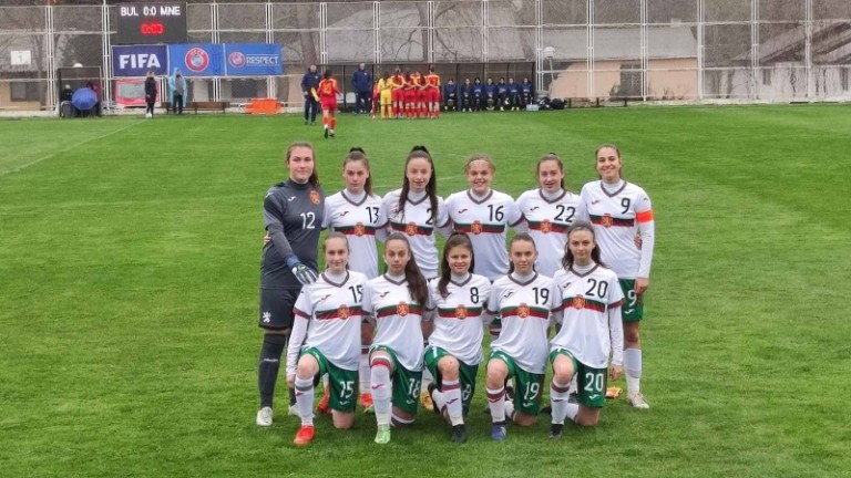 Националният отбор на България за девойки до 16 г. се