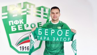 Денислав Станчев няма да остане в Берое съобщи Sportal bg
