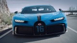Bugatti направи дигитална презентация на суперколата Chiron Pur Sport (Видео)