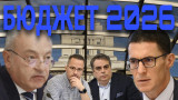 Социалният министър не вижда Бюджет 2026 да противоречи на Конституцията